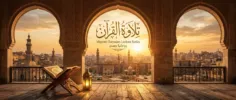 رمضان ومجد الأمة الضائع